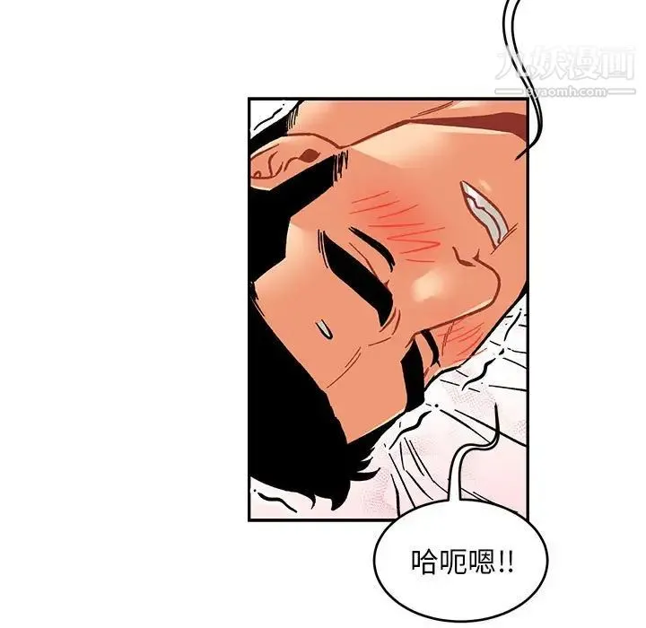 亲爱的你-Liebling！ 第95话 第77页