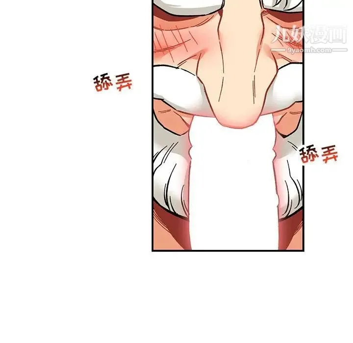 亲爱的你-Liebling！ 第95话 第56页