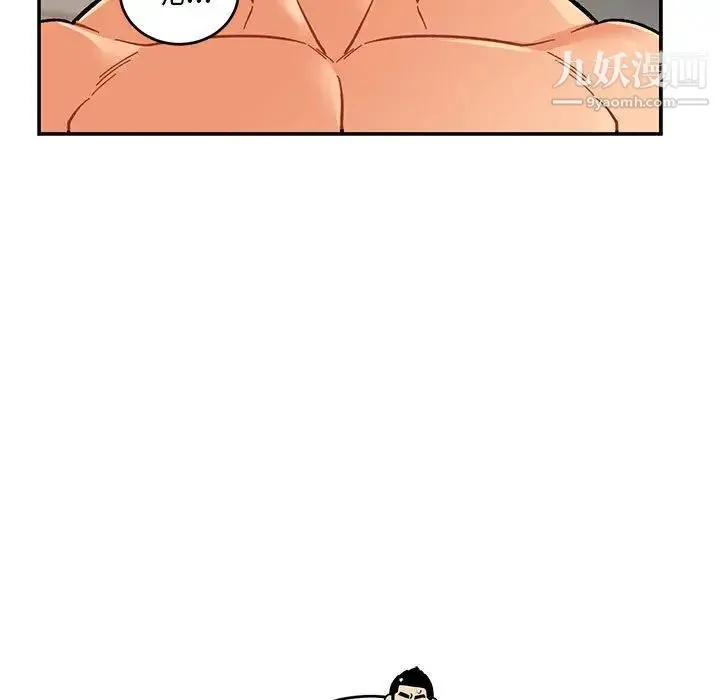 亲爱的你-Liebling！ 第95话 第107页