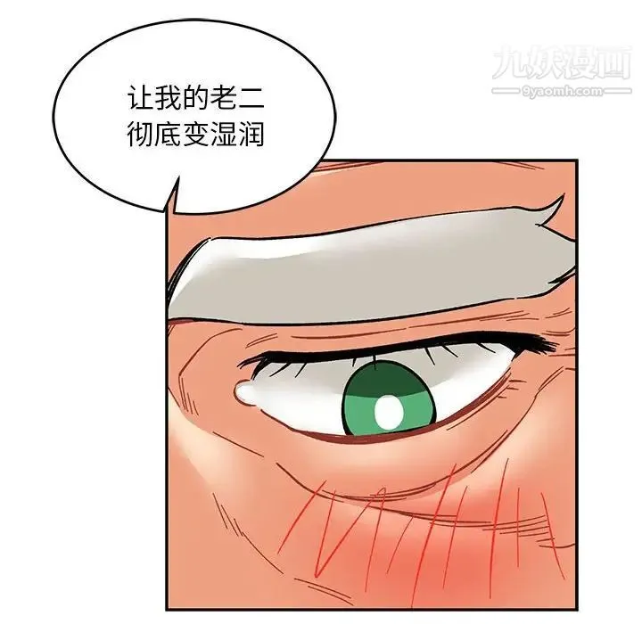 亲爱的你-Liebling！ 第95话 第142页