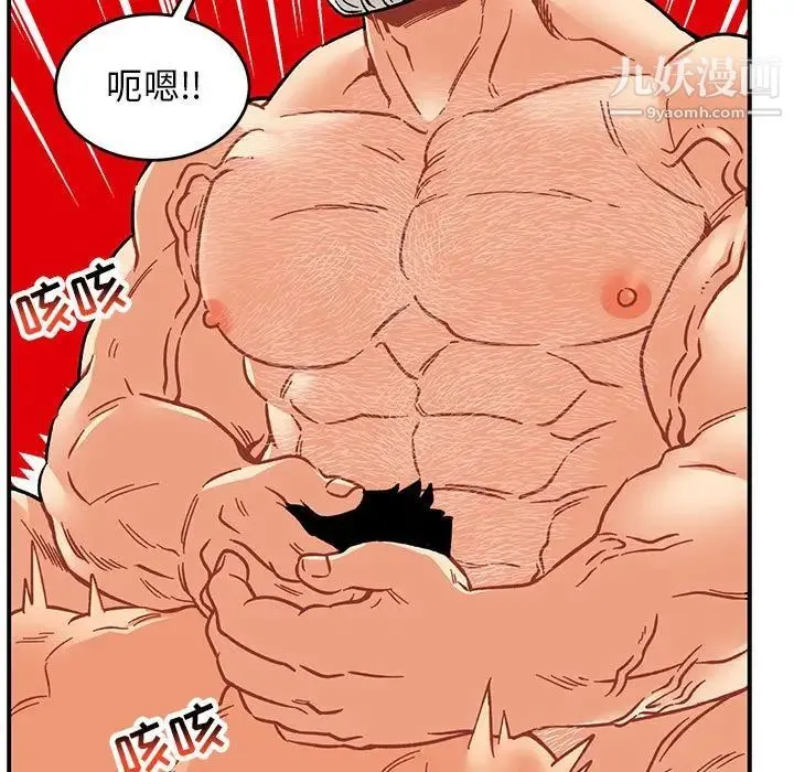 亲爱的你-Liebling！ 第95话 第121页