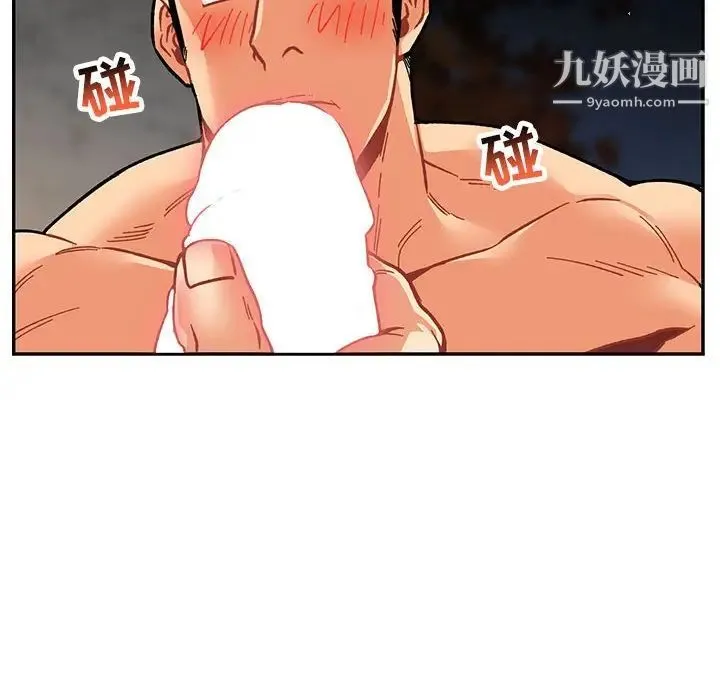 亲爱的你-Liebling！ 第95话 第144页