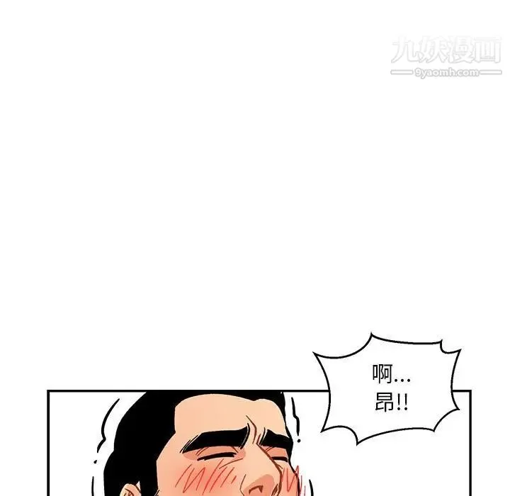 亲爱的你-Liebling！ 第95话 第15页