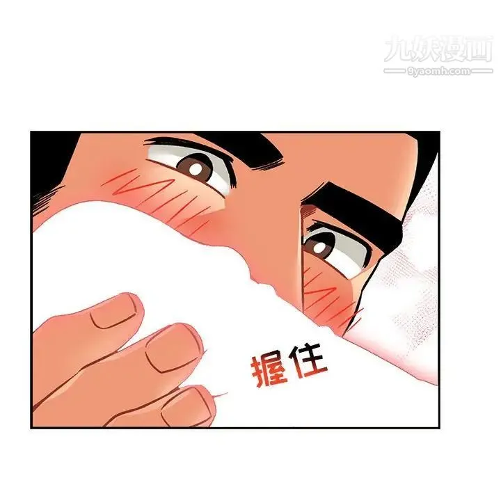 亲爱的你-Liebling！ 第95话 第114页