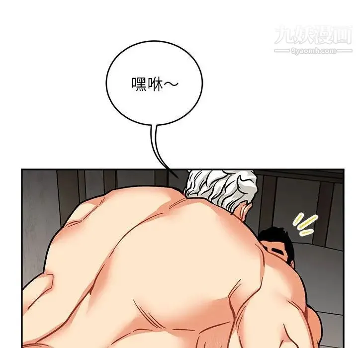 亲爱的你-Liebling！ 第95话 第64页