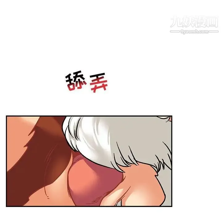 亲爱的你-Liebling！ 第95话 第6页
