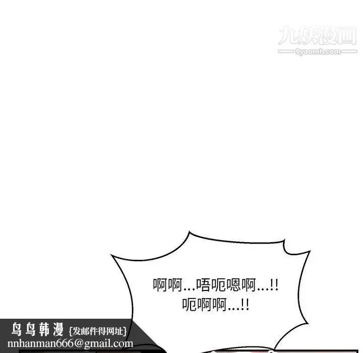 亲爱的你-Liebling！ 第95话 第80页
