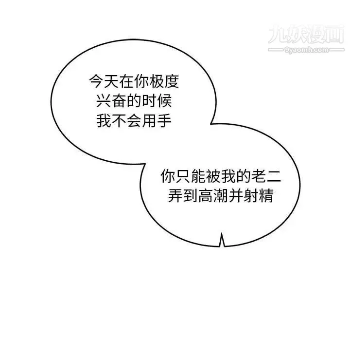 亲爱的你-Liebling！ 第95话 第105页