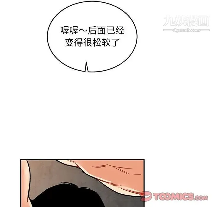 亲爱的你-Liebling！ 第95话 第129页