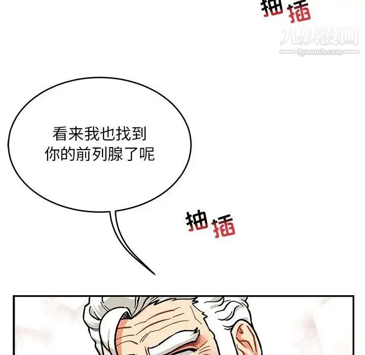亲爱的你-Liebling！ 第95话 第82页