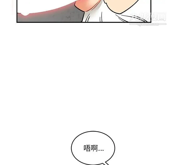 亲爱的你-Liebling！ 第95话 第47页