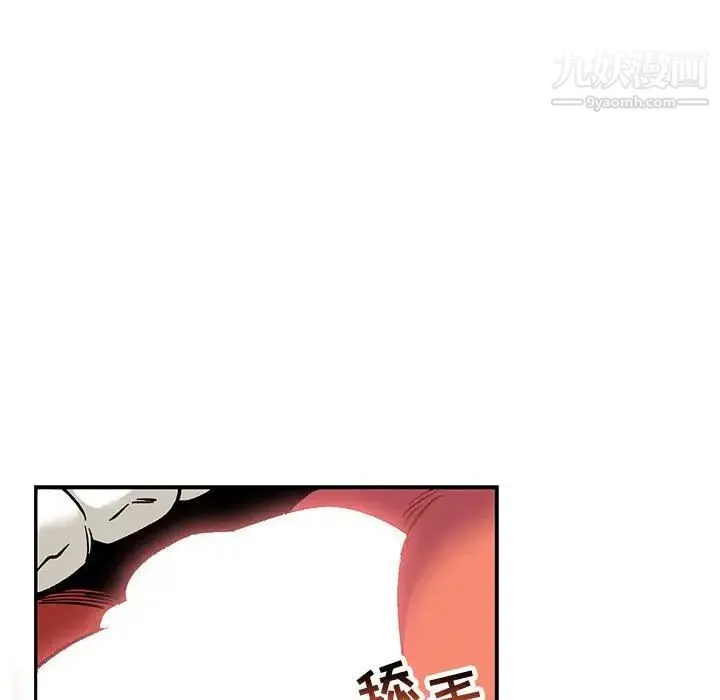 亲爱的你-Liebling！ 第95话 第50页