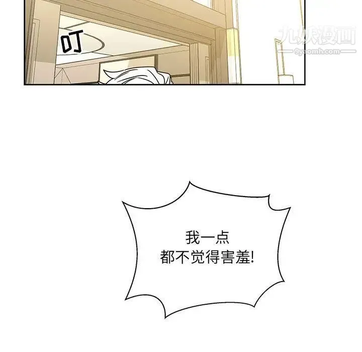 亲爱的你-Liebling！ 第36话 第22页