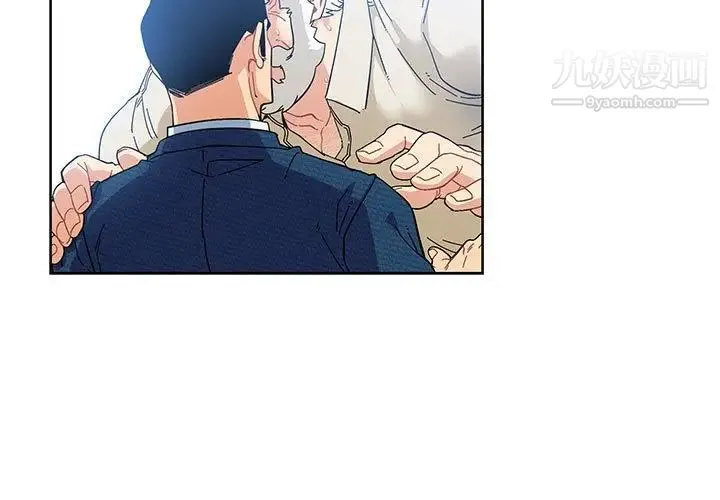 亲爱的你-Liebling！ 第36话 第3页