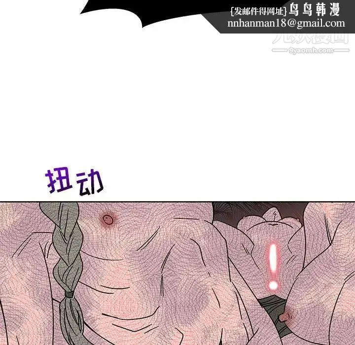 亲爱的你-Liebling！ 第36话 第76页