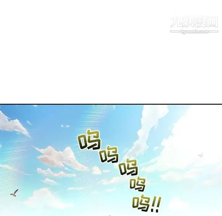 亲爱的你-Liebling！ 第36话 第123页
