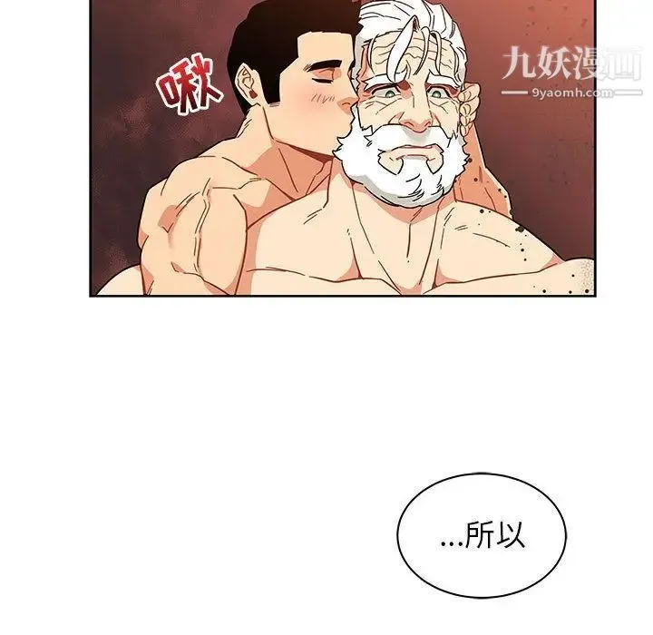 亲爱的你-Liebling！ 第36话 第112页