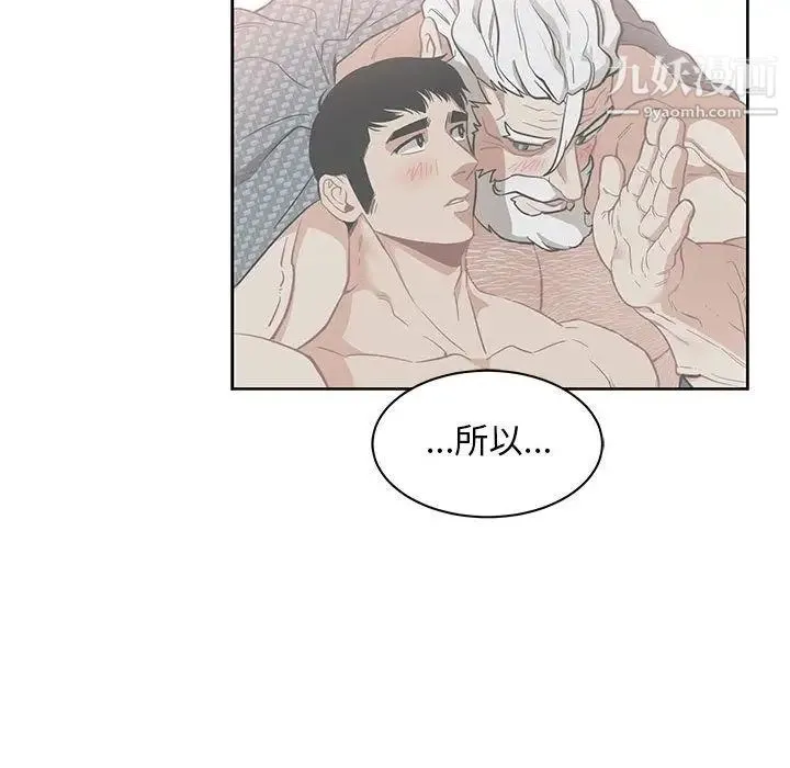 亲爱的你-Liebling！ 第36话 第119页