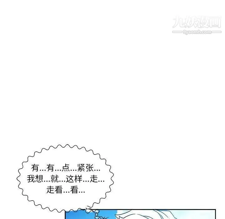 亲爱的你-Liebling！ 第36话 第60页