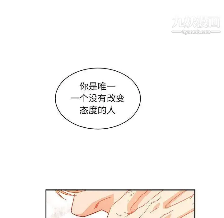 亲爱的你-Liebling！ 第36话 第130页