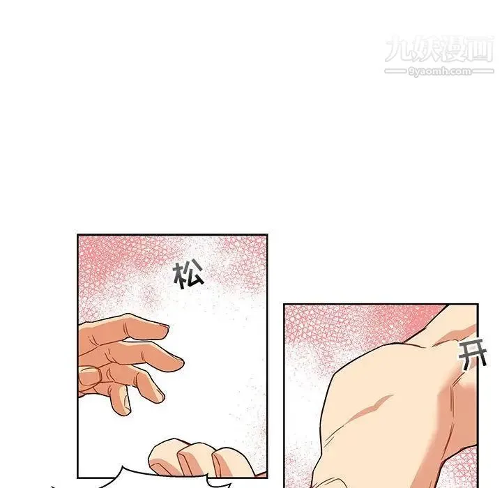 亲爱的你-Liebling！ 第36话 第62页