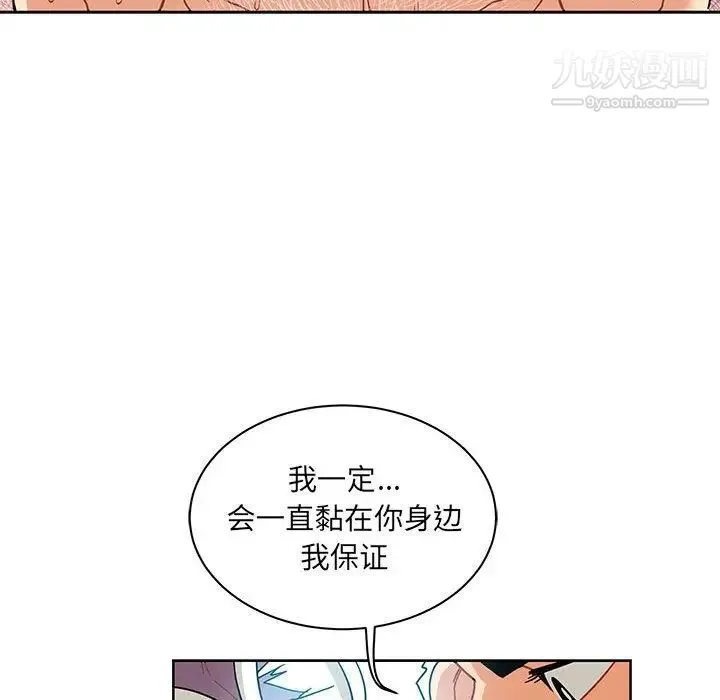 亲爱的你-Liebling！ 第36话 第108页