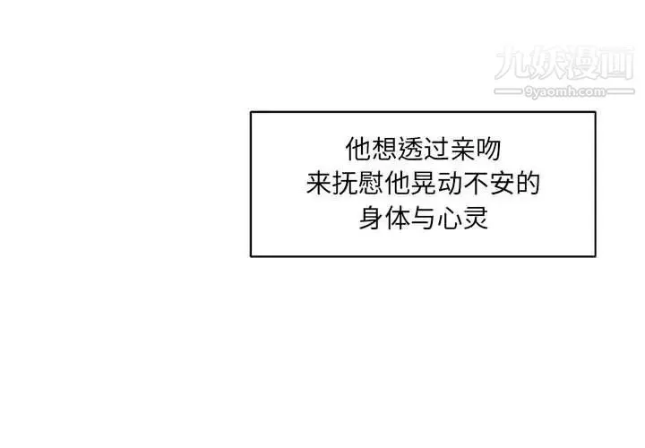 亲爱的你-Liebling！ 第36话 第4页