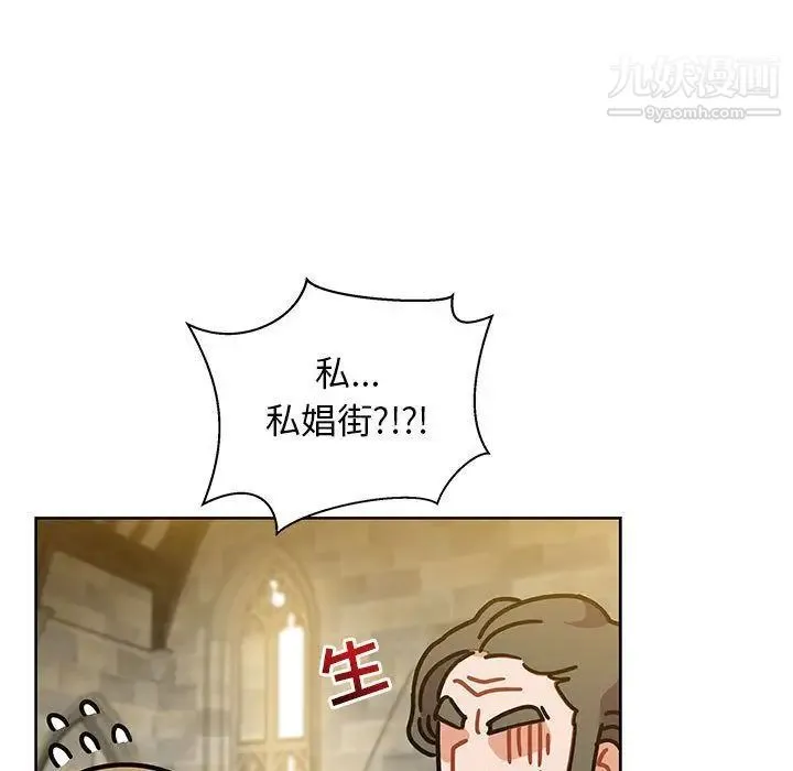 亲爱的你-Liebling！ 第36话 第38页