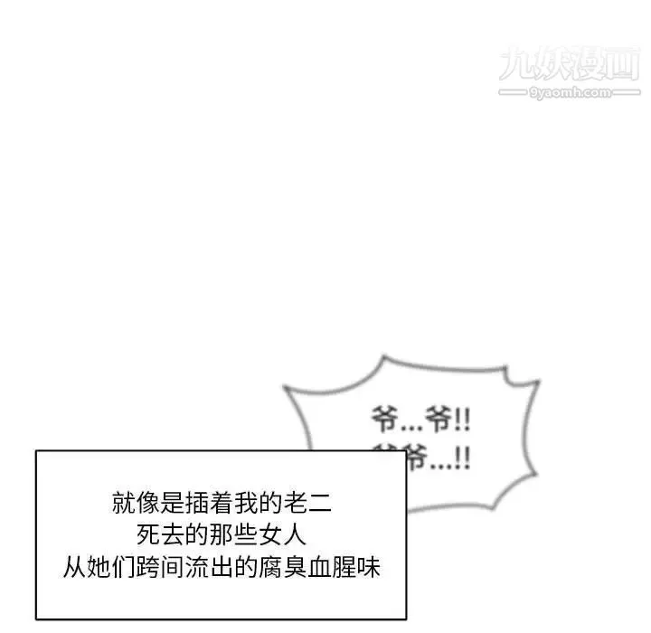亲爱的你-Liebling！ 第36话 第93页