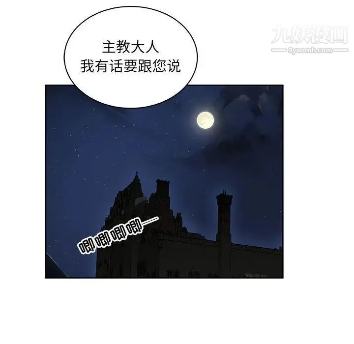 亲爱的你-Liebling！ 第36话 第16页