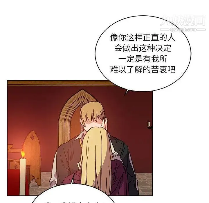 亲爱的你-Liebling！ 第36话 第132页