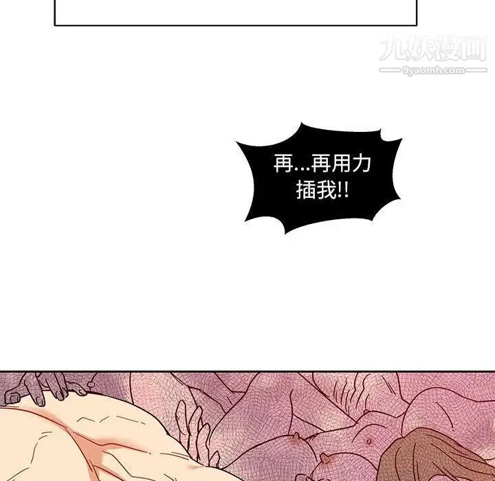 亲爱的你-Liebling！ 第36话 第89页