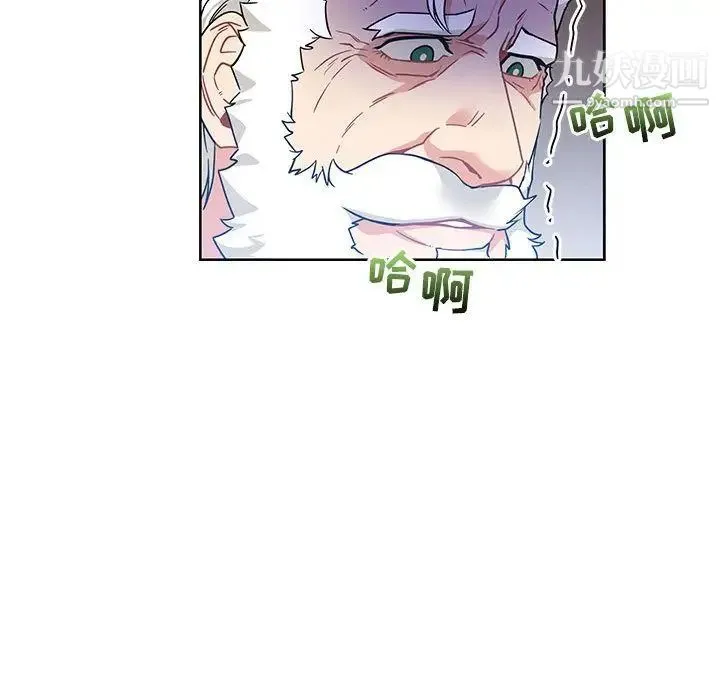 亲爱的你-Liebling！ 第36话 第67页