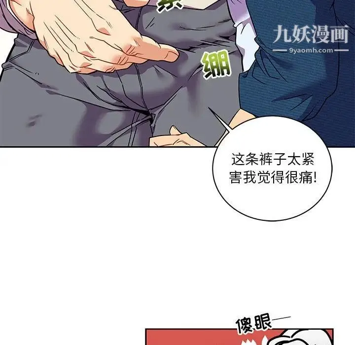 亲爱的你-Liebling！ 第36话 第26页