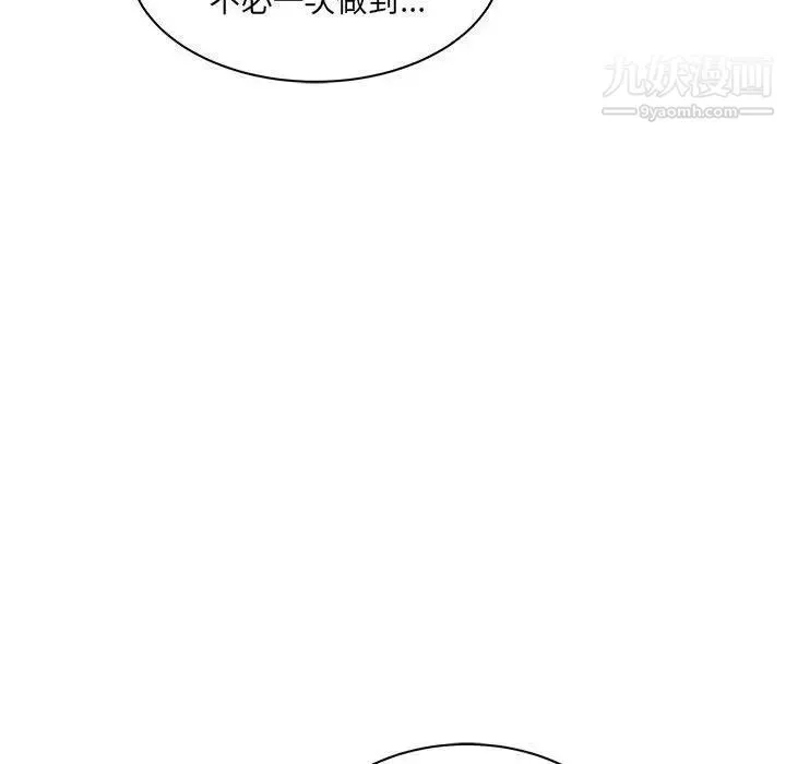 亲爱的你-Liebling！ 第36话 第58页