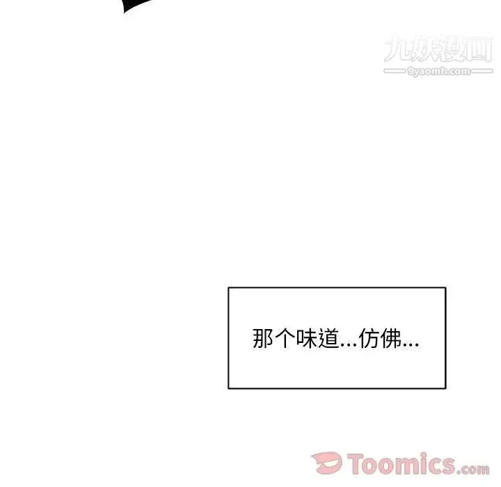 亲爱的你-Liebling！ 第36话 第91页