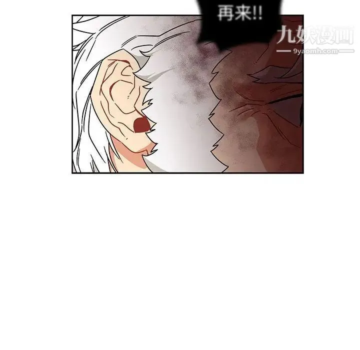 亲爱的你-Liebling！ 第36话 第69页