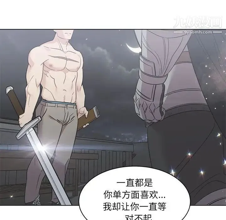 亲爱的你-Liebling！ 第36话 第117页