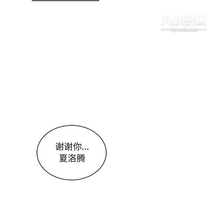 亲爱的你-Liebling！ 第36话 第142页
