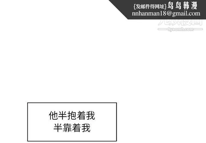亲爱的你-Liebling！ 第36话 第1页