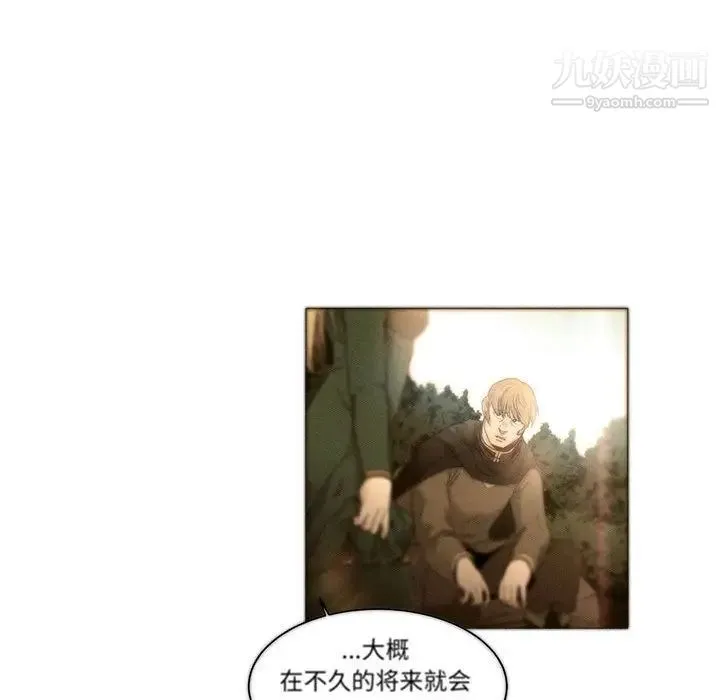 亲爱的你-Liebling！ 第36话 第46页