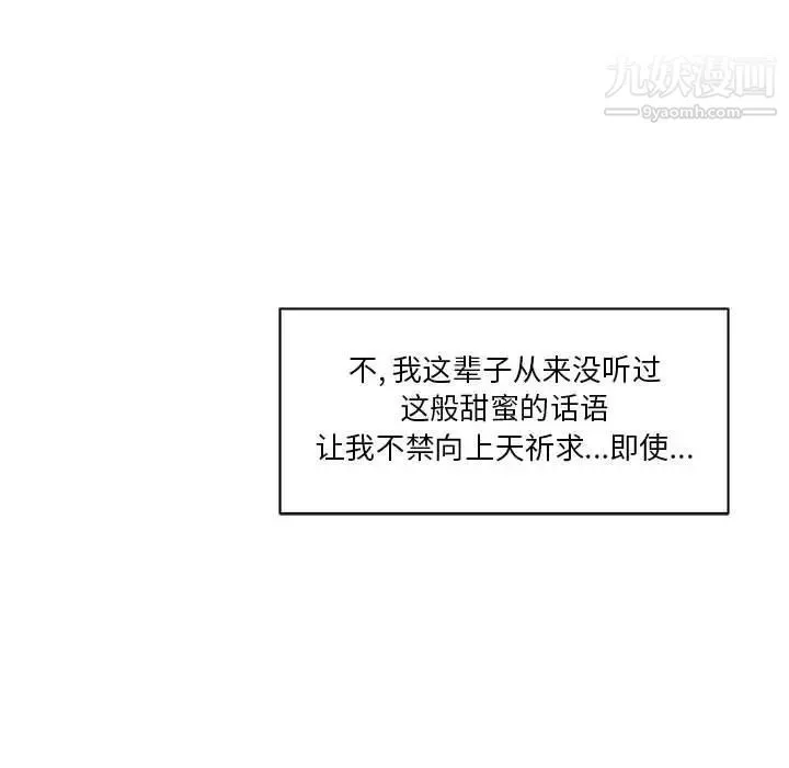 亲爱的你-Liebling！ 第36话 第143页