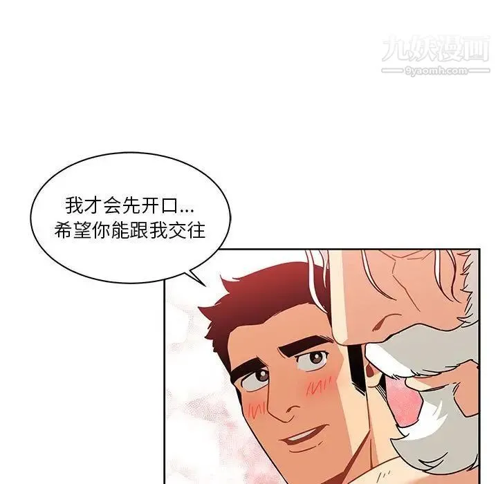 亲爱的你-Liebling！ 第36话 第120页