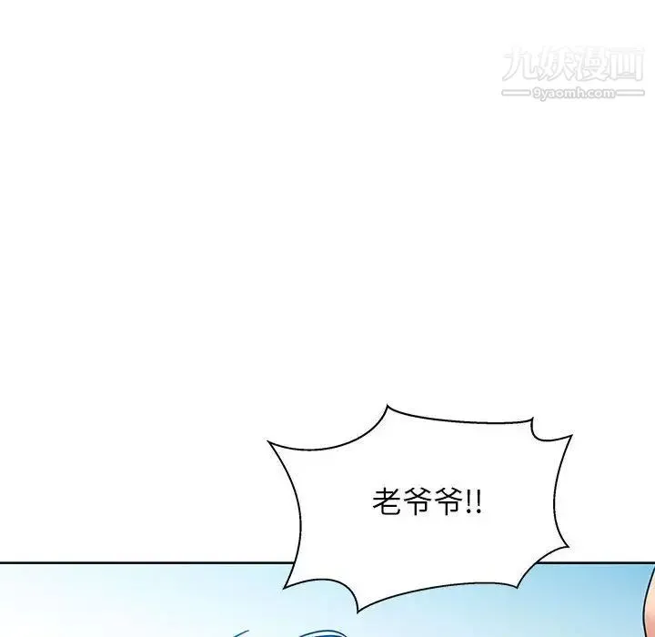 亲爱的你-Liebling！ 第36话 第94页