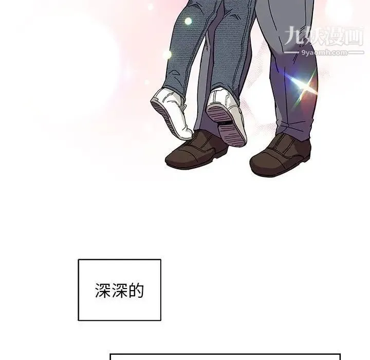亲爱的你-Liebling！ 第36话 第14页