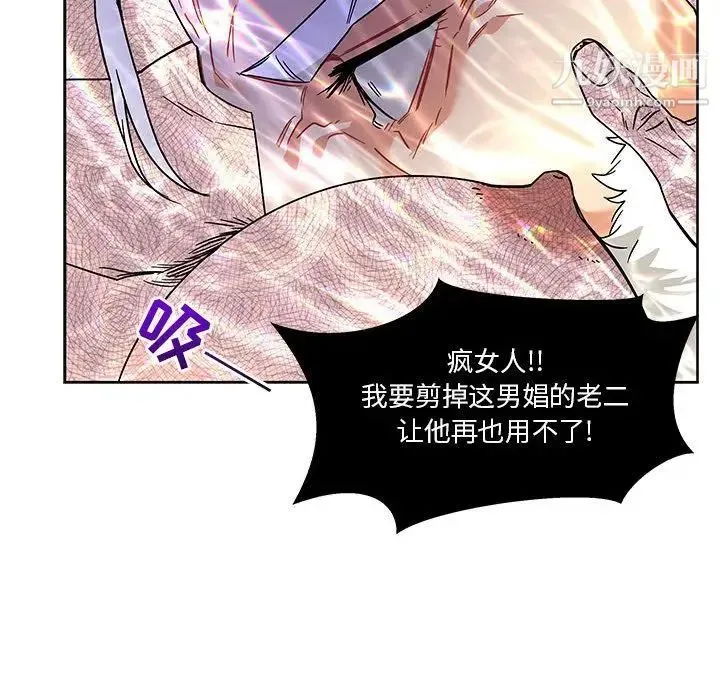 亲爱的你-Liebling！ 第36话 第87页