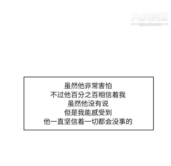 亲爱的你-Liebling！ 第36话 第6页
