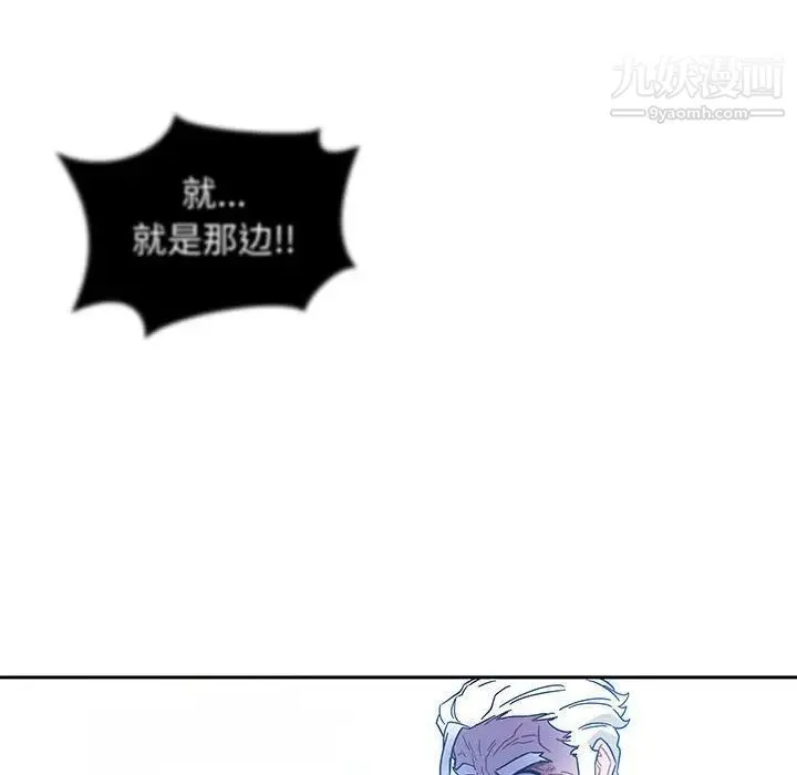 亲爱的你-Liebling！ 第36话 第70页