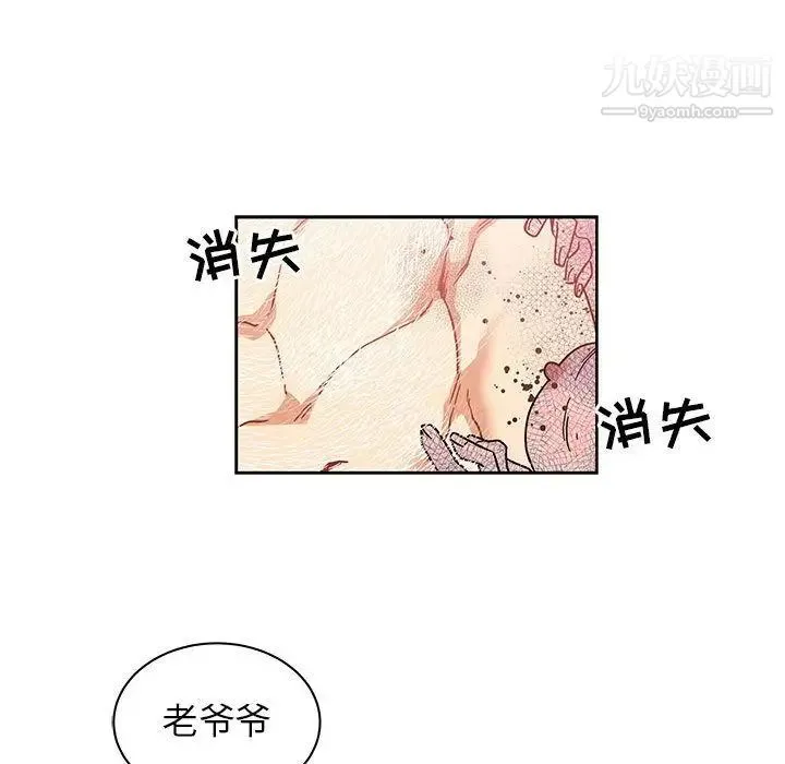 亲爱的你-Liebling！ 第36话 第113页