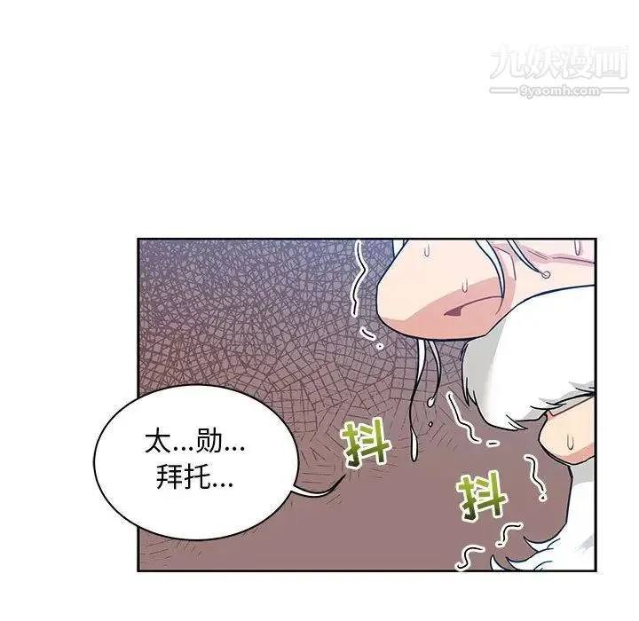 亲爱的你-Liebling！ 第36话 第102页